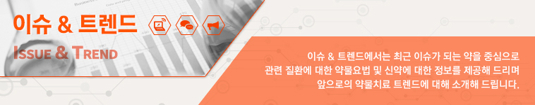 이슈 & 트렌드